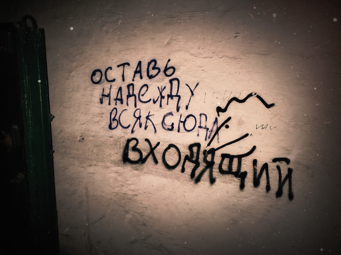 Подборка надписей #5