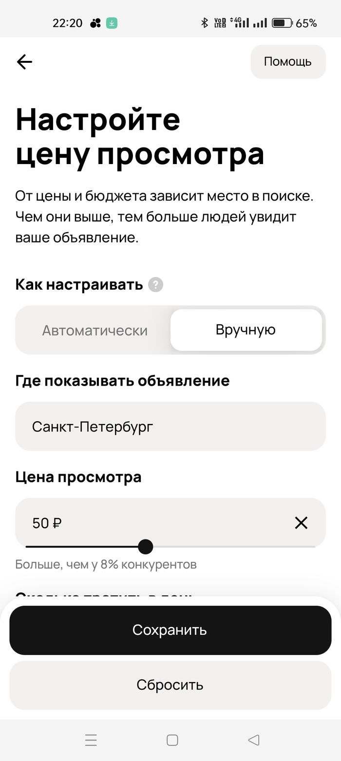 И если проглядел, десять человек посмотрело (а посмотрят очень быстро, Авито такие объявления продвигает) и вот ты на 500₽ прилип.