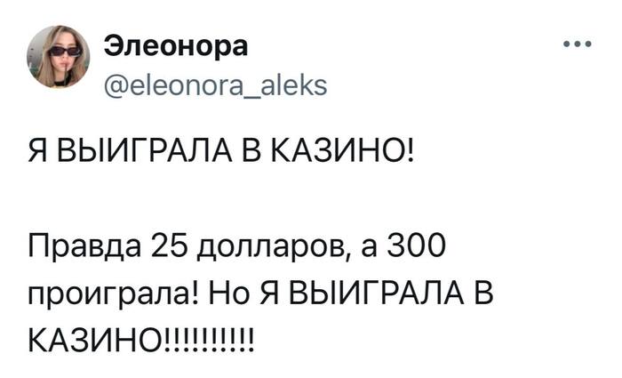 Примерно так казино и работает