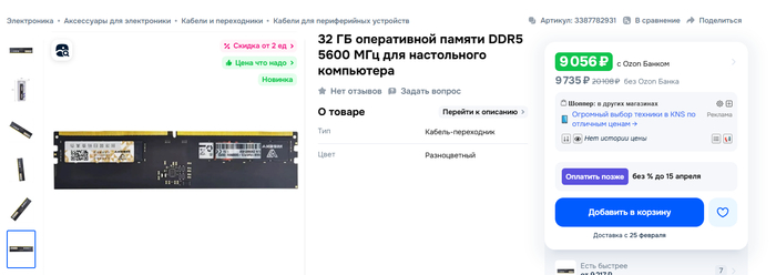 Находится в разделе кабели