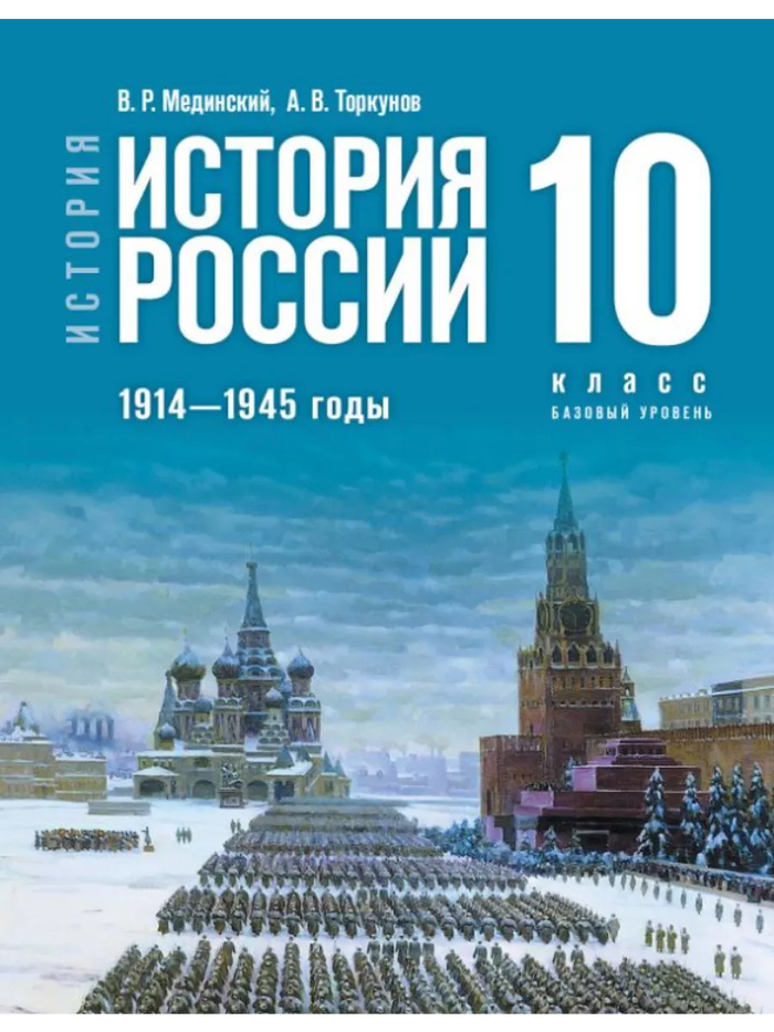 Учителя завалили авторов новых учебников истории рекордным объемом правок