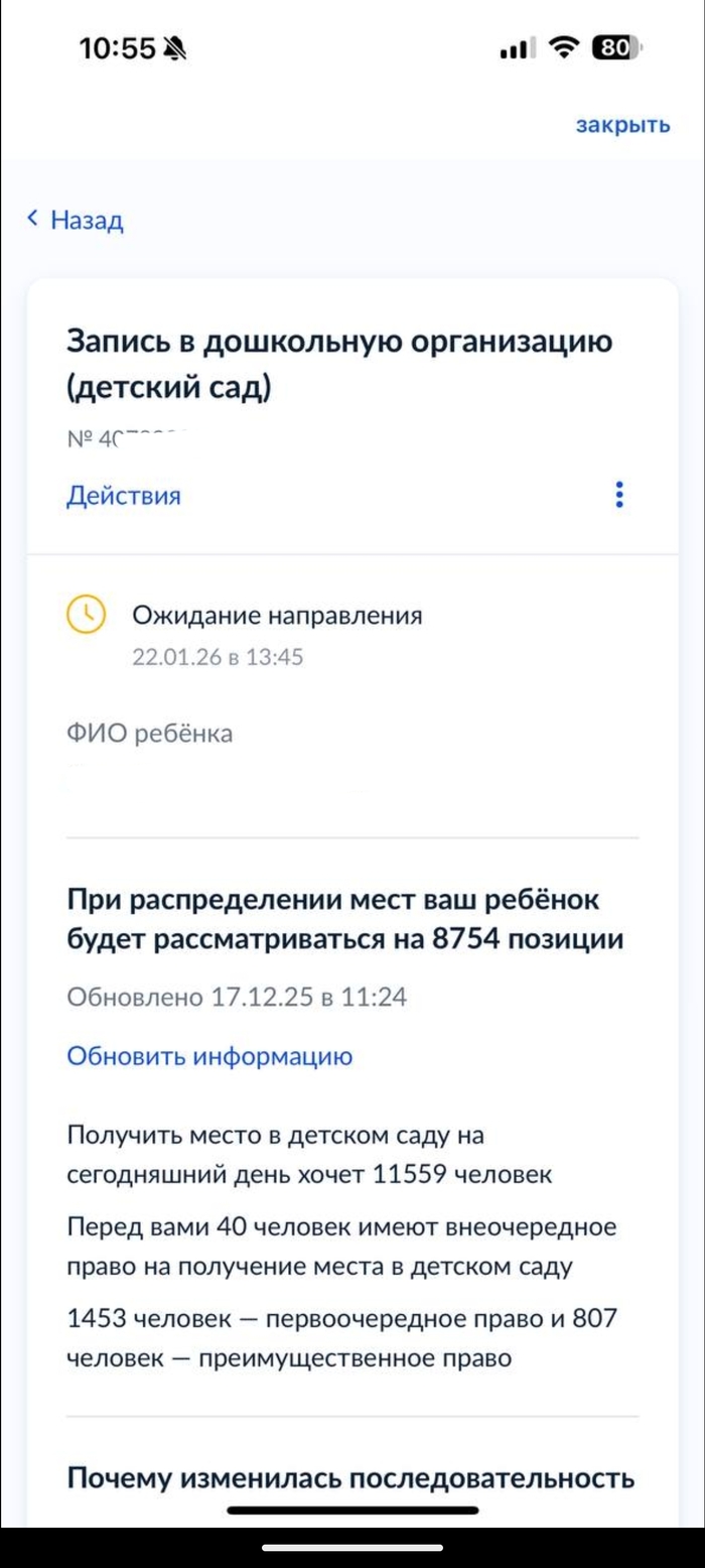 Как рожать детей, если нет мест в дет. садах?