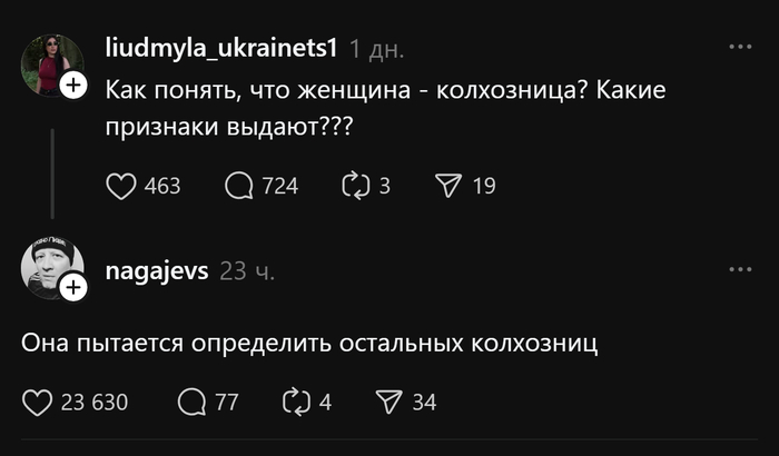 Остроумное замечание