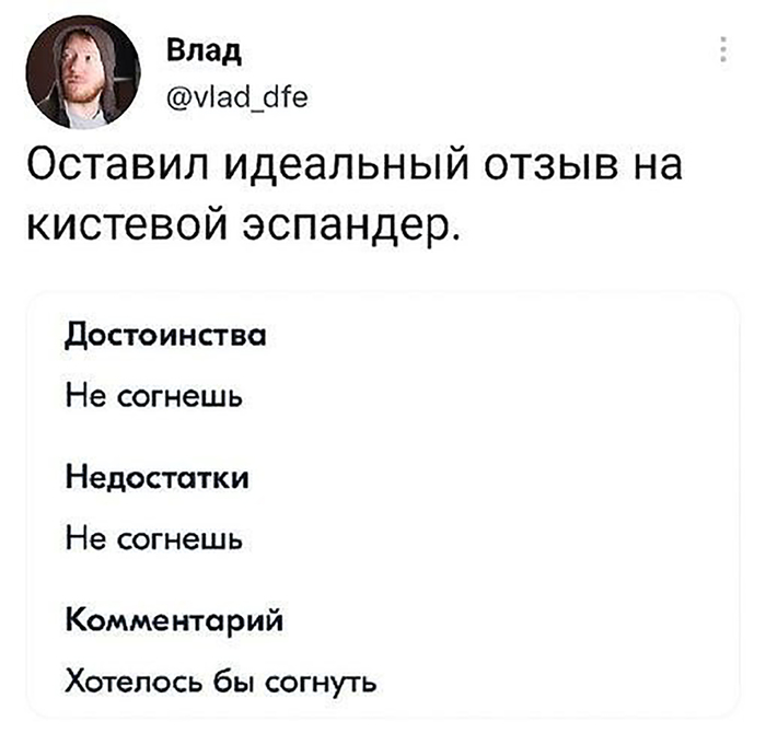Хотелось бы согнуть