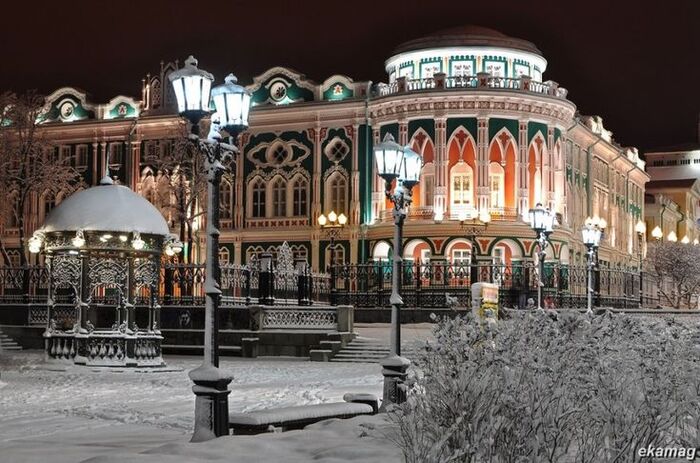 Екатеринбург