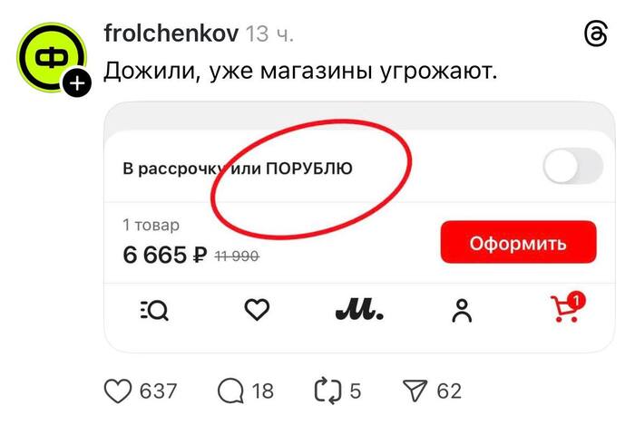 �����, �� �����?