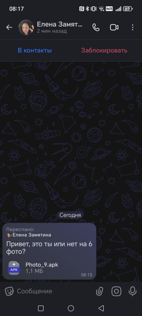 Там безопасно, говорили они