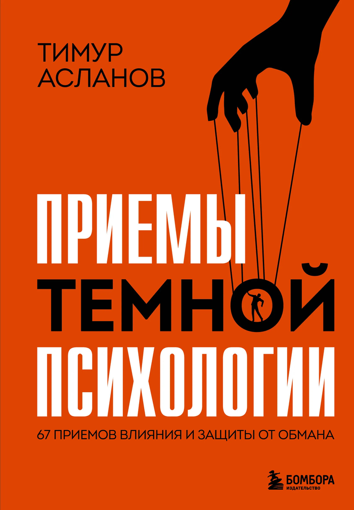 «Мы же семья!» и другие фразы-крючки: 12 кнопок, на которые жмут манипуляторы