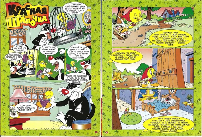 ��� � �������� ���� � ������, ������� ��� � ������ ��������.