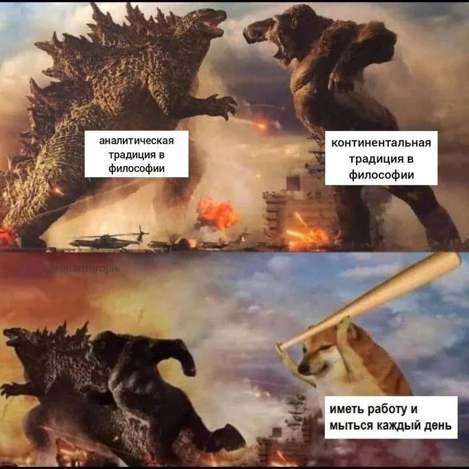 Мне подходит последняя версия - Серия Мемчики, Юмор, Картинка с текстом, Мемы, Философия, Годзилла против Конга, Doge, Зашакалено