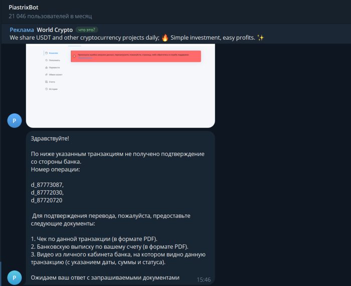 ��� Piastrix ��������� ���� 15 ����, � ����� ������ ������� ������ ����. �������� ���� � �����