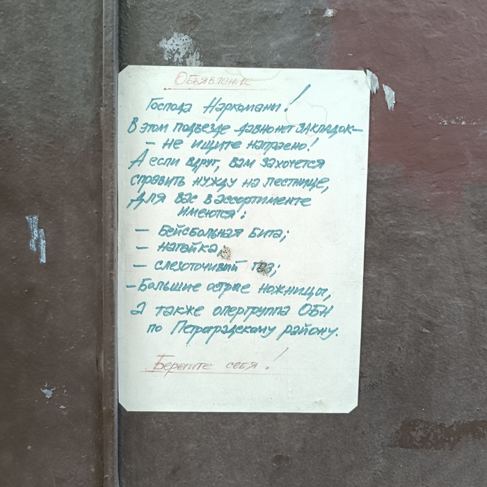 Ответ на пост «Уважаемые соседи!»