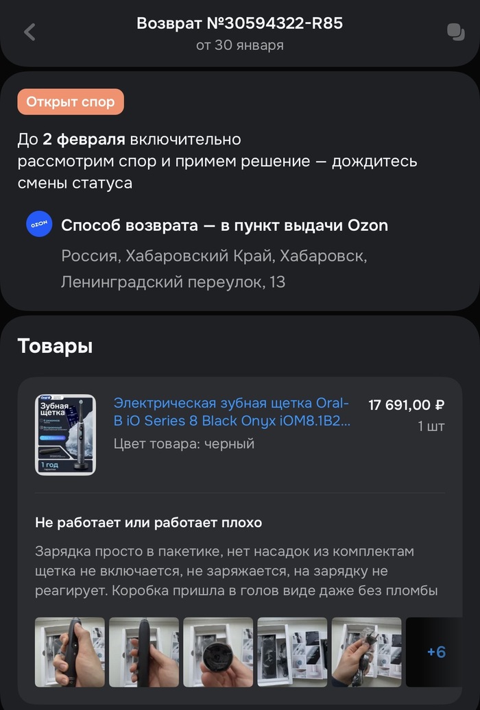 ����� OZON �� ��������� 15-������� �������?