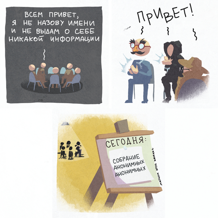 Анонимусы, общий сбор!