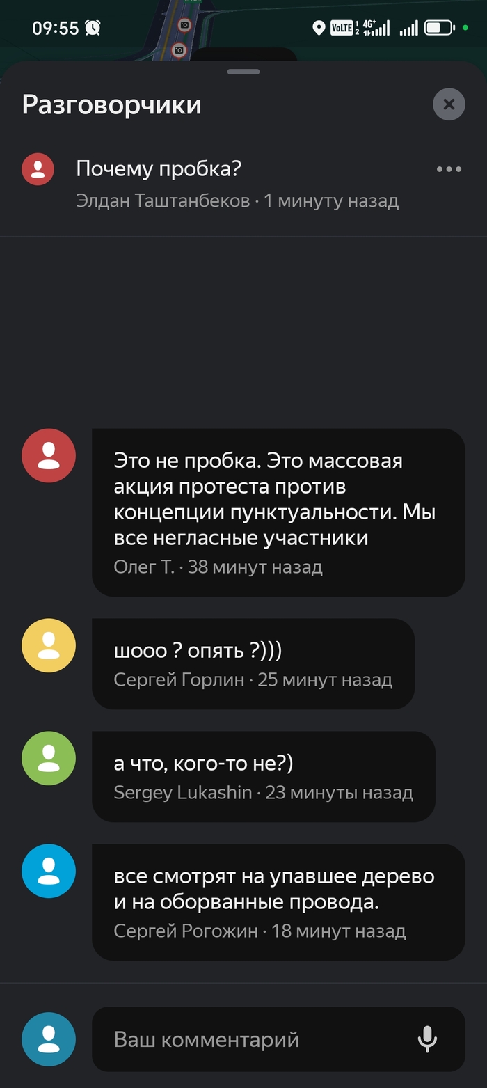 Мы стоим не в пробках!