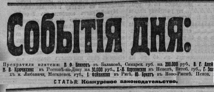 ������� ��� � ������ ������������� �� 24.08.1913 �.