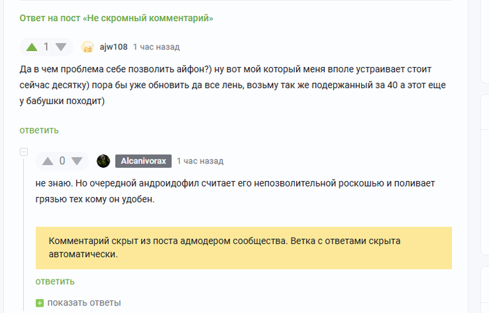 Когда басня "Лиса и виноград" писалась про тебя...