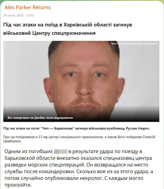 Ликвидация офицера ВСУ на Харьковщине. Скриншот с канала "Alex Parker Returns"