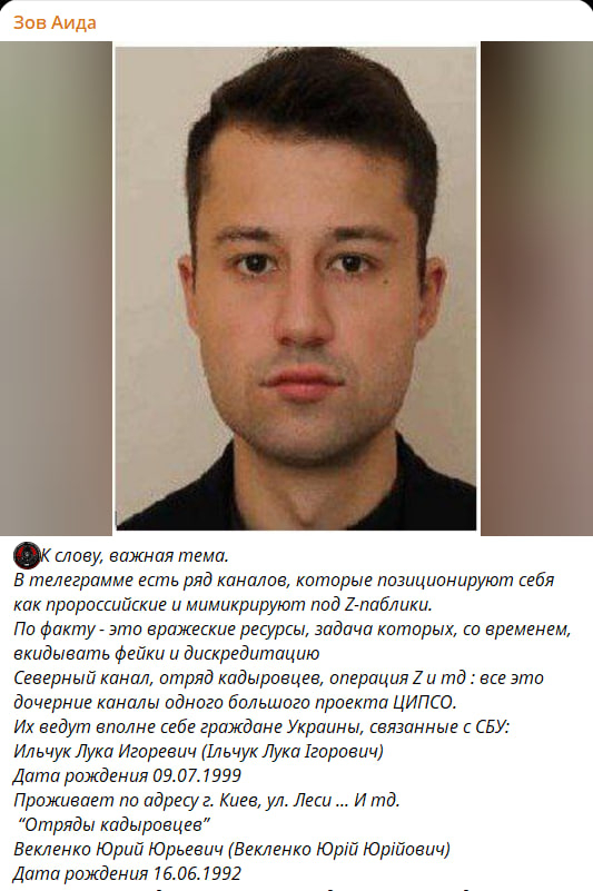 Скриншот с канала "Зов Аида"