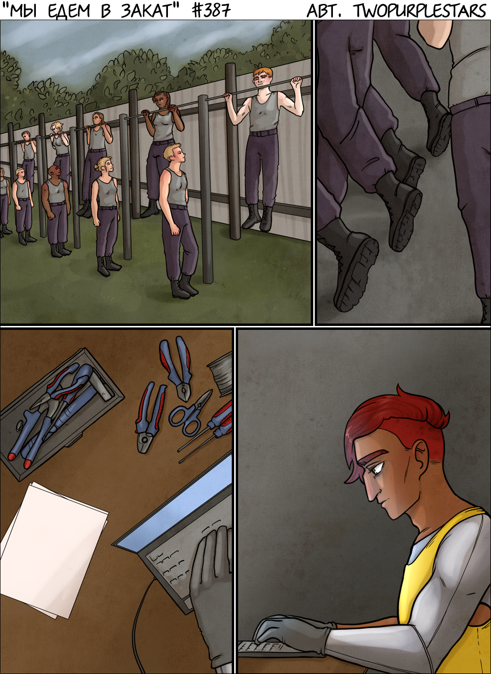 Issues 387-389 - Series We ride into the sunset, My, Author's comic, Painting, Drawing, Comics, Digital drawing, Characters (edit), Fictional reality, Longpost