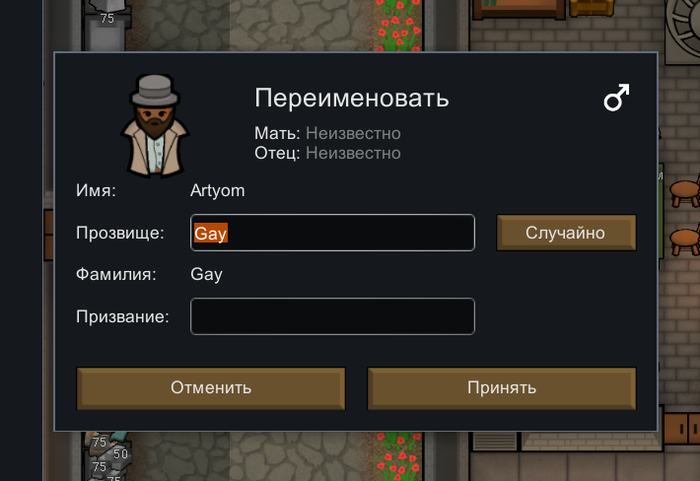 Пасхалочка в Rimworld