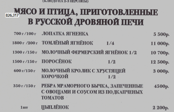 ������ � ���� "������� �����"