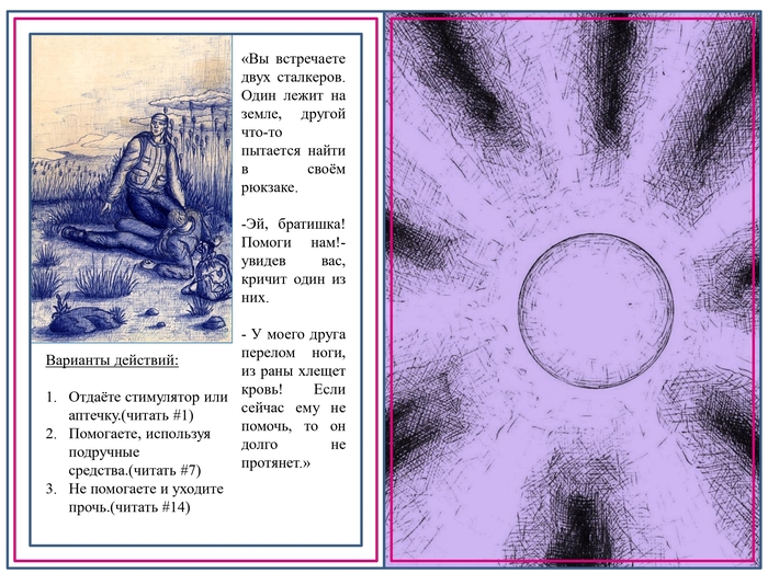 ���������� ����������. �������� ������������ ����. (<!--noindex--><a href="https://pikabu.ru/story/anomalnaya_territoriya_primer_syuzhetnoy_sostavlyayushchey_igryi_13651298?u=https%3A%2F%2Fvk.ru%2Fphoto-226758496_456239236&t=https%3A%2F%2Fvk.ru%2Fphoto-226758496_456239236&h=5938b14f99571e58f4e3462a27ed7e019364c1e9" title="https://vk.ru/photo-226758496_456239236" target="_blank" rel="nofollow noopener">https://vk.ru/photo-226758496_456239236</a><!--/noindex-->)