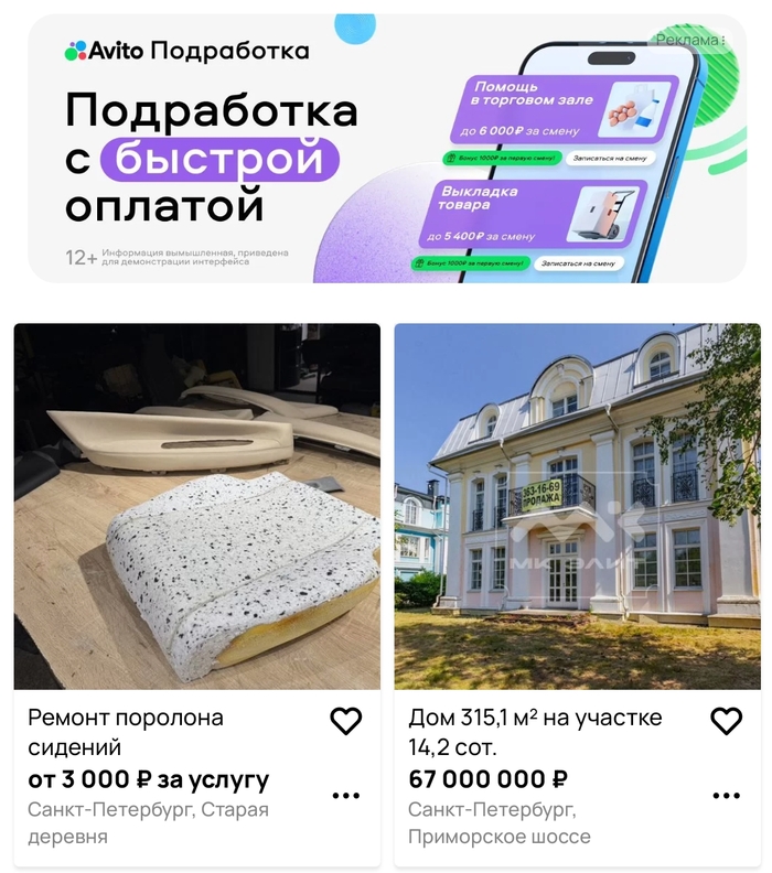 Персонализация рекламы... - 01.02.26 15:07 0
