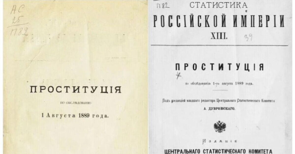 Проститутки В Царской России Проститутки В Царской России