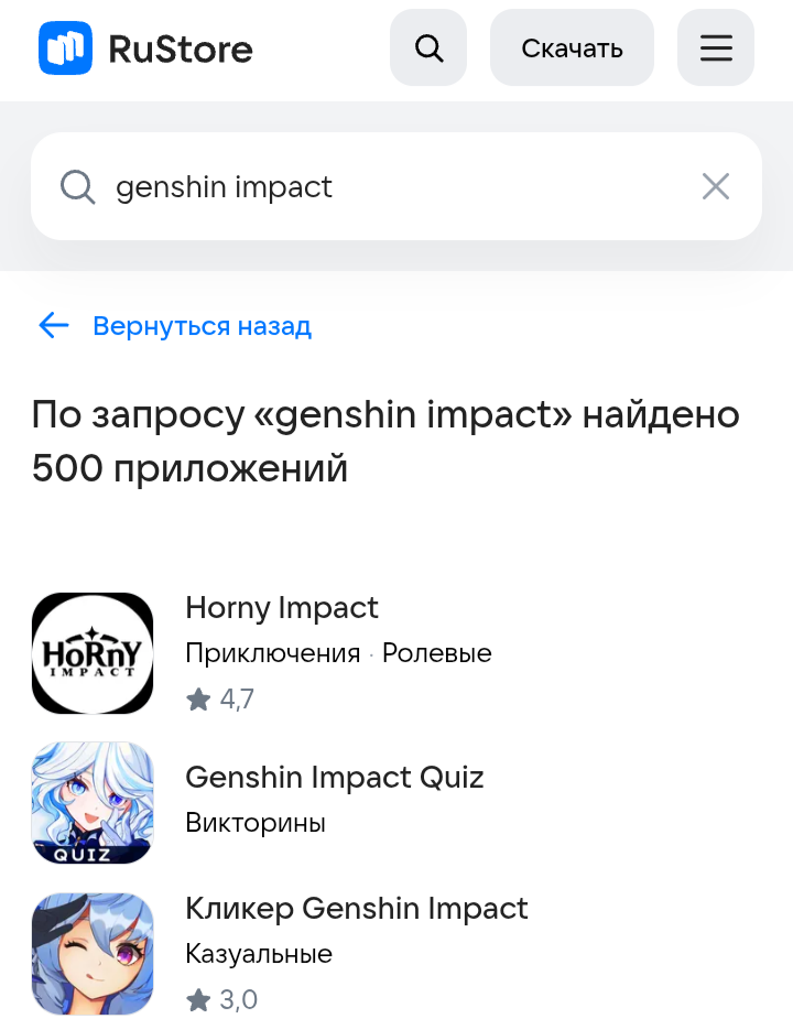 How is that possible?! - My, Humor, Rustore, Genshin impact, Screenshot, Short post, Mat, Politics