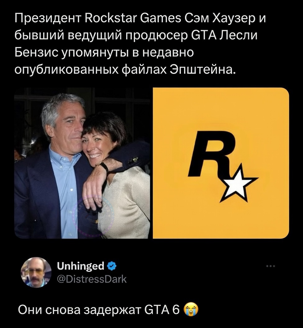 Is this true? - Humor, Games, Video game, Gamers, Gta, Gta 6, Jeffrey Epstein, Epstein Files, Rockstar, Game world news, Game humor, Playstation, Xbox, Screenshot, X (Twitter), Comments