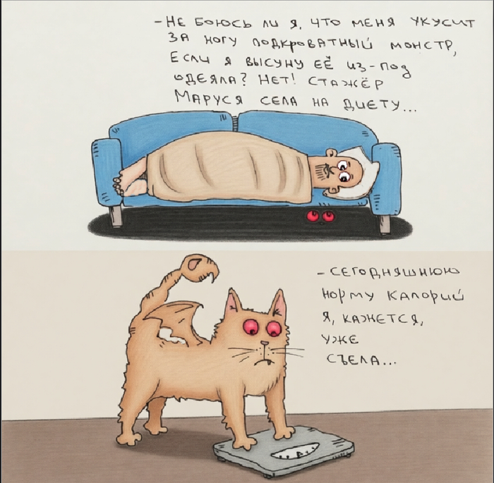 Диетическое...