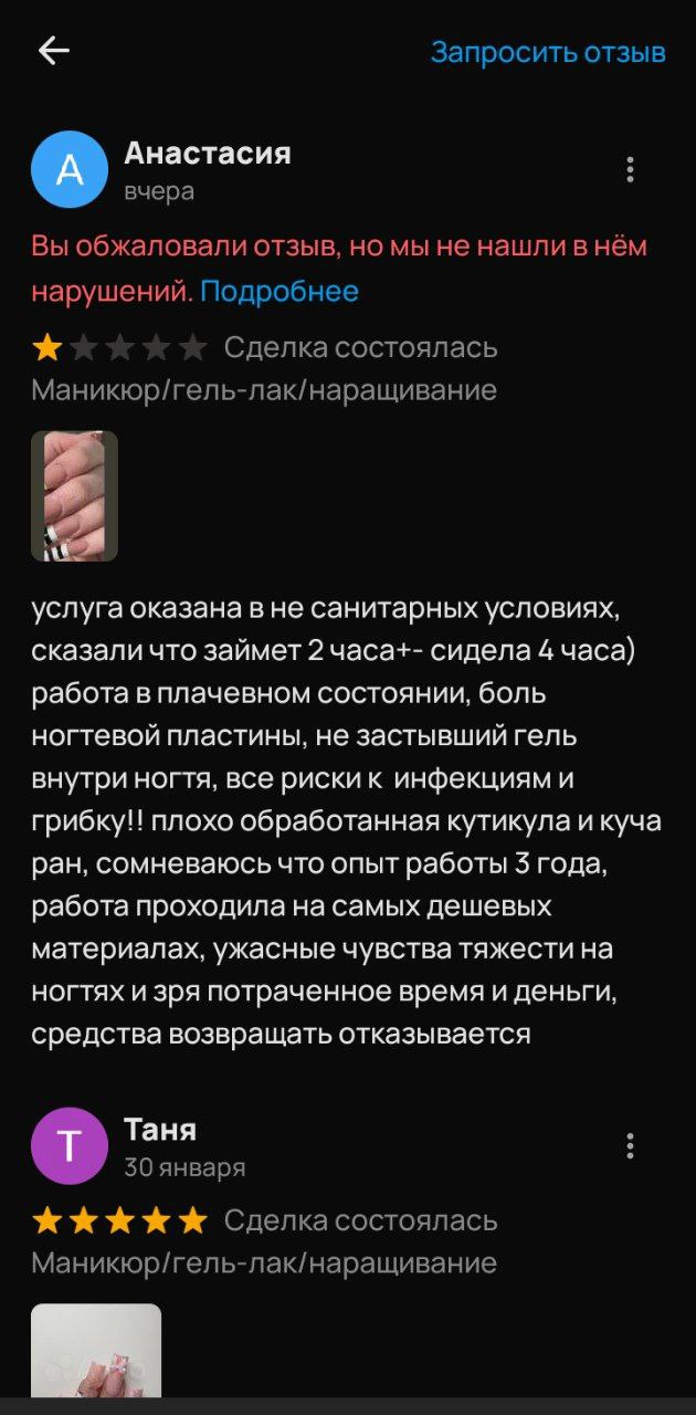 ����� ���������, 2 �������