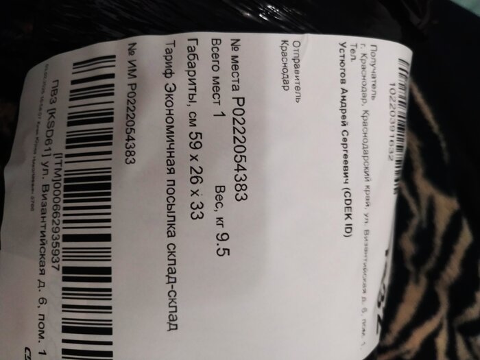 ����� + ���� = ���