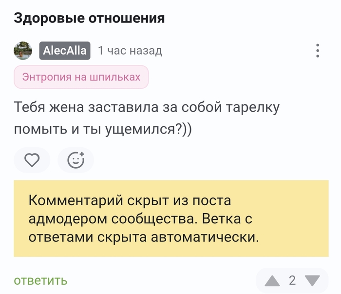 Прости,автор,кто ж знал,что для тебя это больная тема))