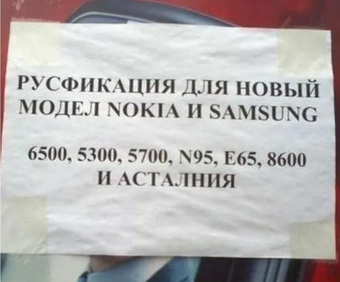 ����,- ����, ��� �������� � ����������?