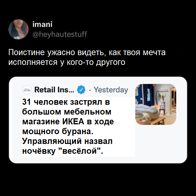 ���� �� ��� �� ���� IKEA �� SCP-3008