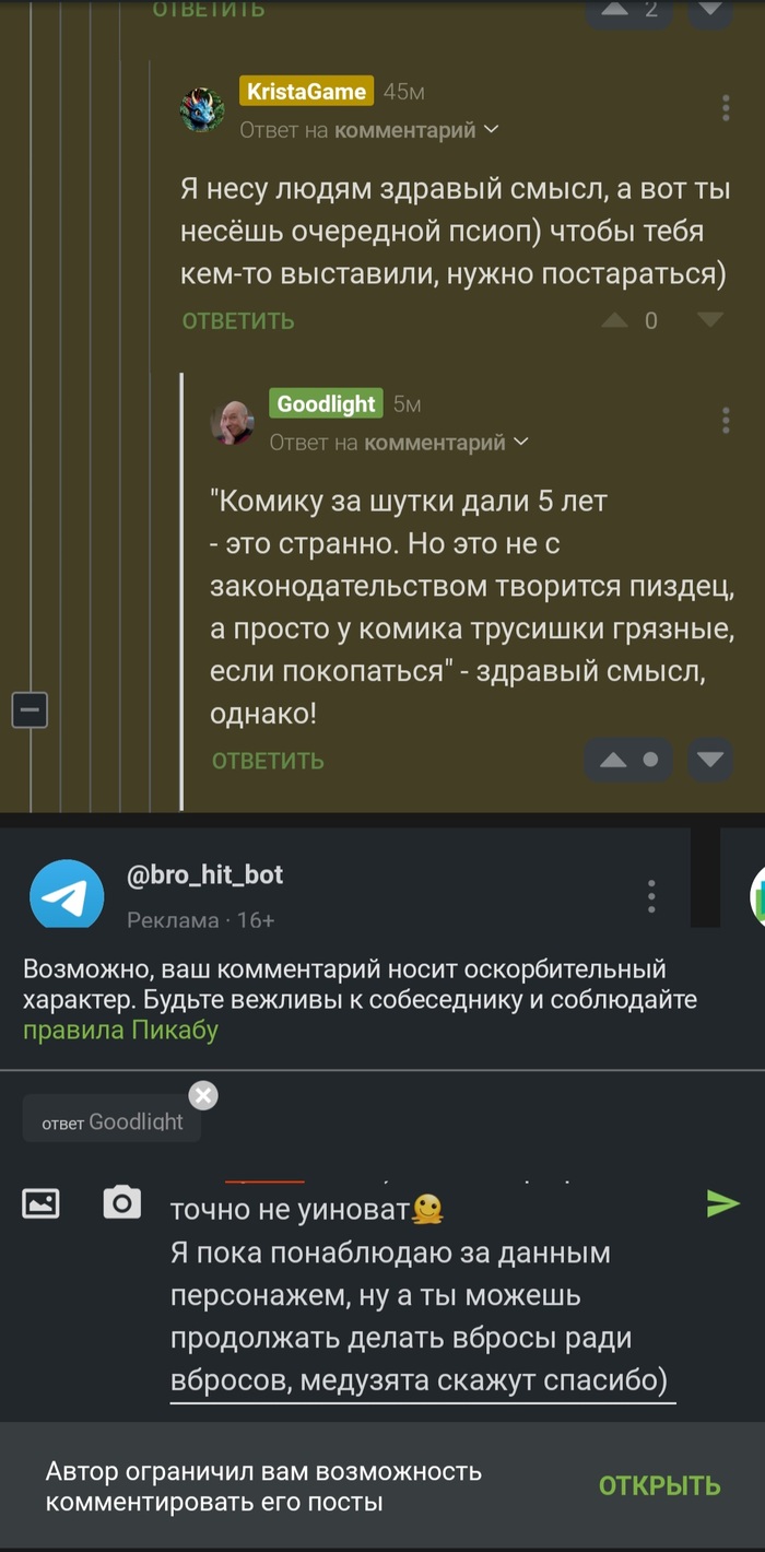Да что же вы все такие обидчивые