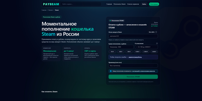 ���������� ������� Steam ����� ����� ��������