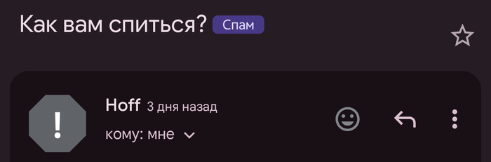 ������ �� Hoff