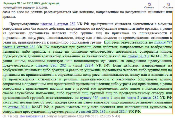 ����������� �������� ����: <!--noindex--><a href="https://pikabu.ru/story/otvet_na_post_5_let_za_shutku_pro_soldata_invalida_bez_nog_13664805?u=https%3A%2F%2Fwww.consultant.ru%2Fcons%2Fcgi%2Fonline.cgi%3Ffrom%3D307176-64%26req%3Ddoc%26base%3DLAW%26n%3D522862%26rnd%3DzvxkZQ%23mbK8MAVUR9gEQM88&t=https%3A%2F%2Fwww.consultant.ru%2Fcons%2Fcgi%2Fonline.cgi%3Ffrom%3D307176-64...&h=e019203d55a5437f3b173f13eaafacea89d155f4" title="https://www.consultant.ru/cons/cgi/online.cgi?from=307176-64&req=doc&base=LAW&n=522862&rnd=zvxkZQ#mb..." target="_blank" rel="nofollow noopener">https://www.consultant.ru/cons/cgi/online.cgi?from=307176-64...</a><!--/noindex-->