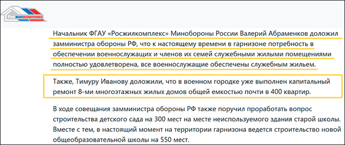 �������� �������� ����� <!--noindex--><a href="https://pikabu.ru/story/timur_ivanov_khochet_vyiyti_dosrochno_skhema_khishcheniy_na_zhile_dlya_voennyikh_na_milliard_zamministra_slivaet_podelnikov_13665390?u=http%3A%2F%2Ffgau.ru&t=fgau.ru&h=5385b0d89e4dfc324f49906a8066017b85cd84ee" title="http://fgau.ru" target="_blank" rel="nofollow noopener">fgau.ru</a><!--/noindex-->