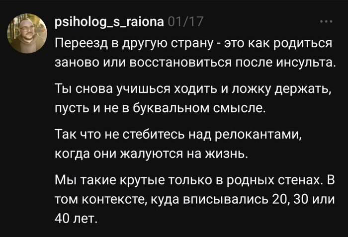 ��� ���������, ��������?