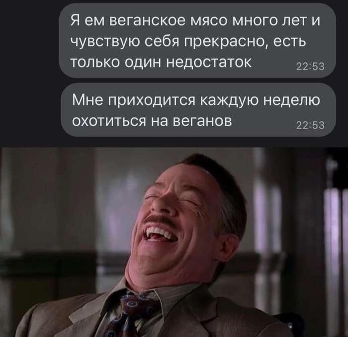 Веганское мясо...