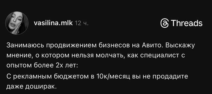 ������� Threads