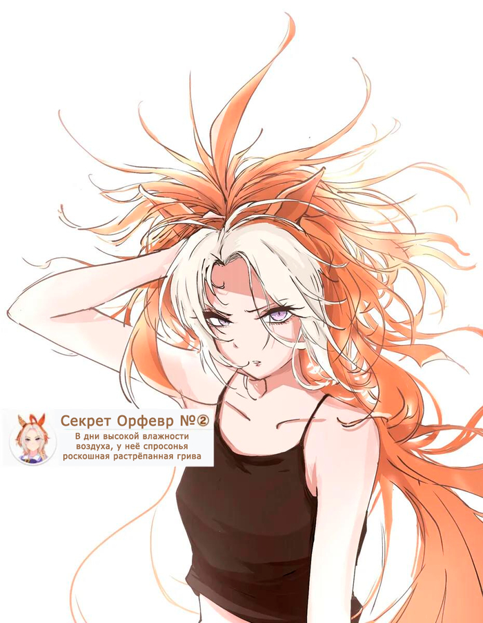 Orfevre � ����