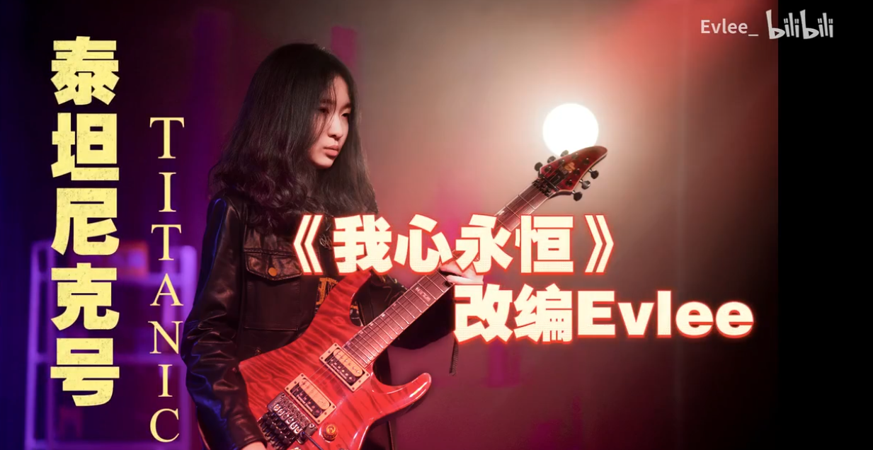The Titanic-themed song I Will Love Forever - in a new arrangement by Evlee in a hard and heavy style - Hard rock, Heavy metal, Symphonic metal, China, Music, Video, Video VK