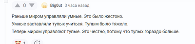 Иллюстрация к комментарию