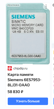 Шок цена