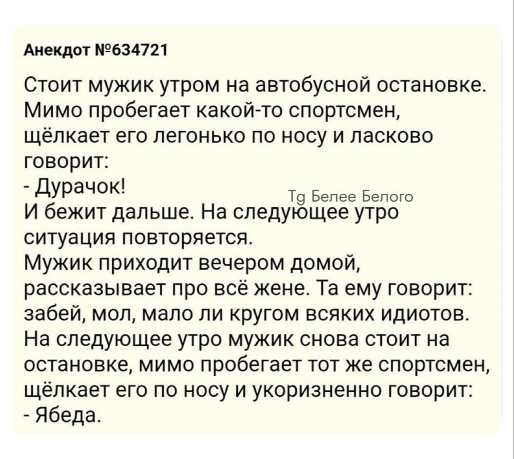 Друзья, анекдот - Telegram (ссылка), Зашакалено, Юмор, Скриншот, Черный юмор, Мемы, Анекдот
